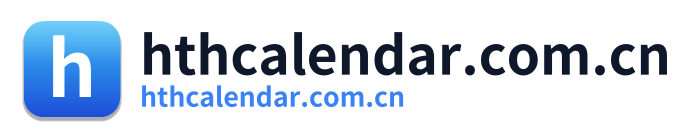 hthcalendar.com.cn